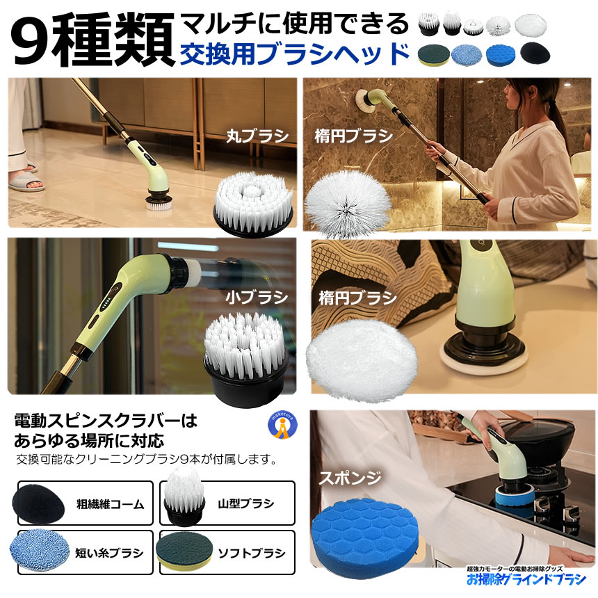2個セット 電動ブラシ 掃除用 車掃除 電動 9種類 付替えブラシ ワックス お風呂 バス ポリッシャーワイヤレス ハンディ 柄付ブラシ マルチブラシ BRABRAPO |  | 06