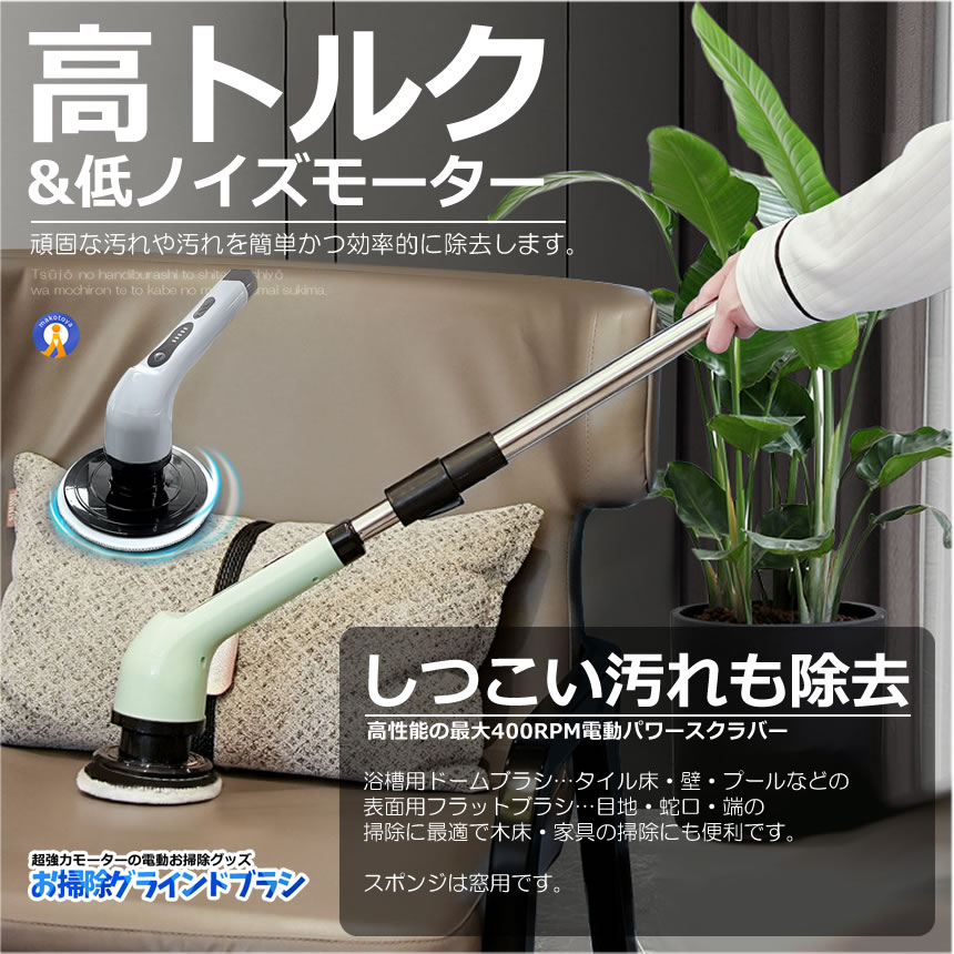 2個セット 電動ブラシ 掃除用 車掃除 電動 9種類 付替えブラシ ワックス お風呂 バス ポリッシャーワイヤレス ハンディ 柄付ブラシ マルチブラシ BRABRAPO |  | 07