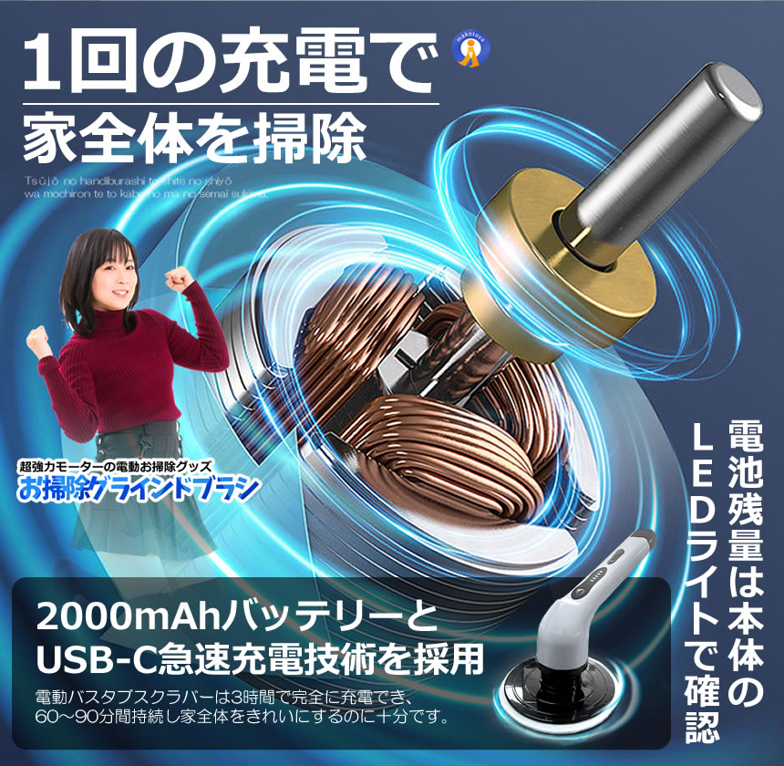 2個セット 電動ブラシ 掃除用 車掃除 電動 9種類 付替えブラシ ワックス お風呂 バス ポリッシャーワイヤレス ハンディ 柄付ブラシ マルチブラシ BRABRAPO |  | 09