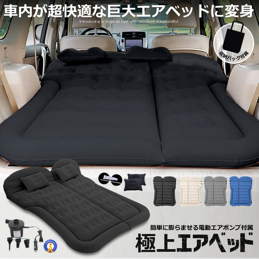 5個セット エアーベッド 車中泊 マット SUV車 車用ベッド 後部座席用 カー用品 アウトドア キャンプ レジャー 旅行 防災 SHAMAMA｜fcl-plus｜02