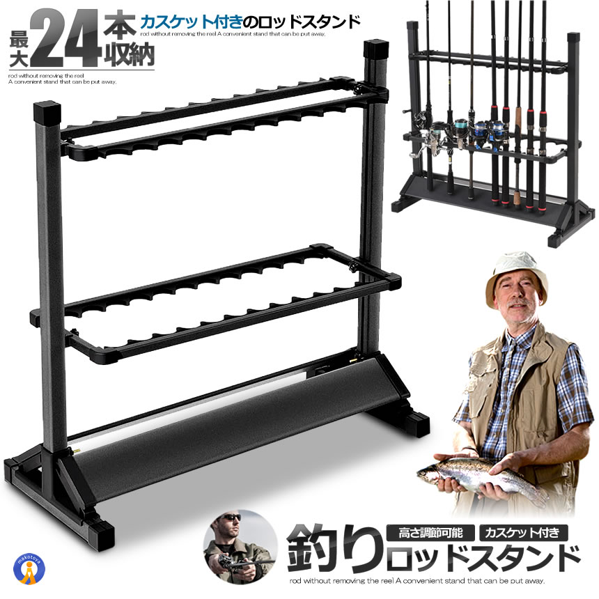 2個セット 釣りスタ 24本 収納タイプ ロッドスタンド 釣り竿 スタンド