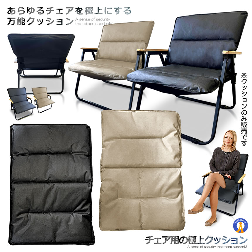 5個セット チェア用 極上 クッション 折畳式 厚みのある 座椅子 椅子 カバー ロッキングチェア 柔らかい くつろぎ 気持ちいい コンパクト車内 ORICUS_3