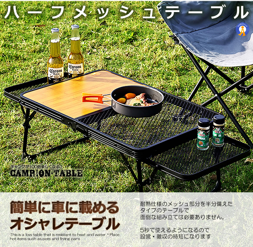 アウトドアテーブル 5個セット 2WAY キャンプテーブル メッシュ 網 テーブル ウッド バーベキュー アウトドア 折り畳み 持ち運び 頑丈 おしゃれ 便利 HANHANTAB_7