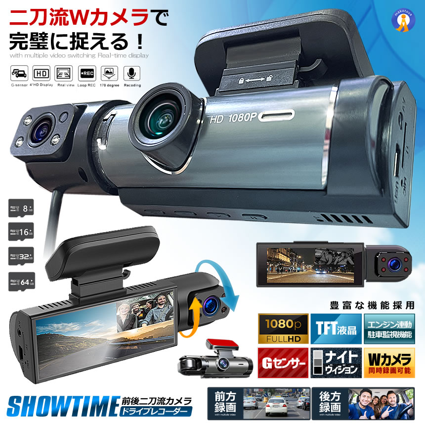 2個セット ドライブレコーダー 前後 ダブルカメラ 録画 液晶 一体型 2024年 二刀流 シガー おしゃれ カー用品 TEMUDORE |  | 01