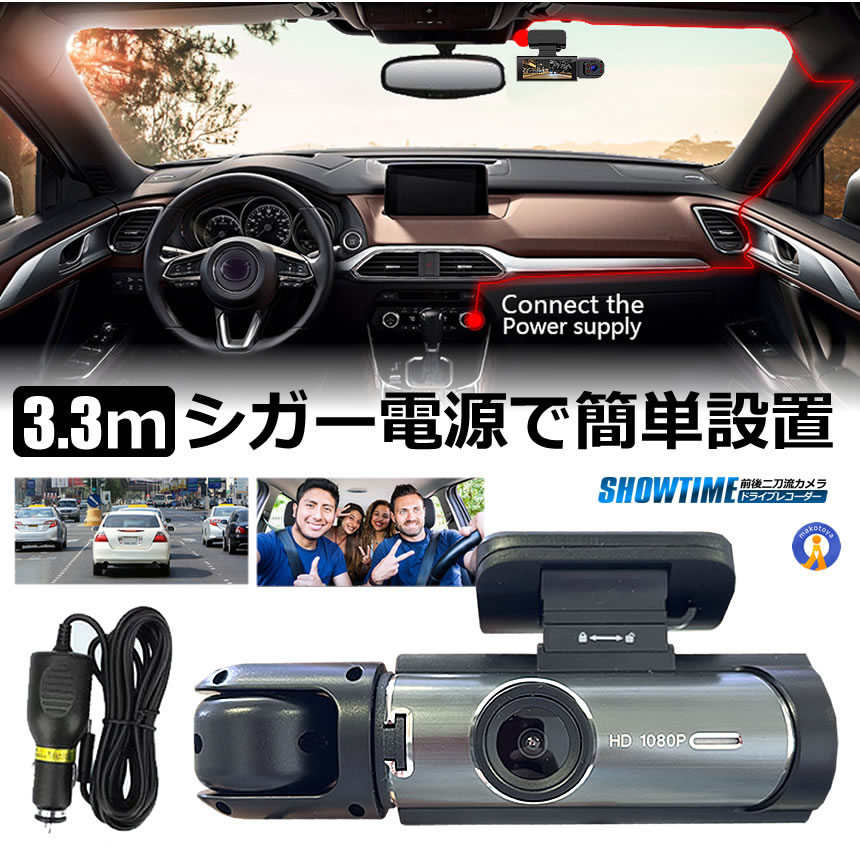 2個セット ドライブレコーダー 前後 ダブルカメラ 録画 液晶 一体型 2024年 二刀流 シガー おしゃれ カー用品 TEMUDORE |  | 11