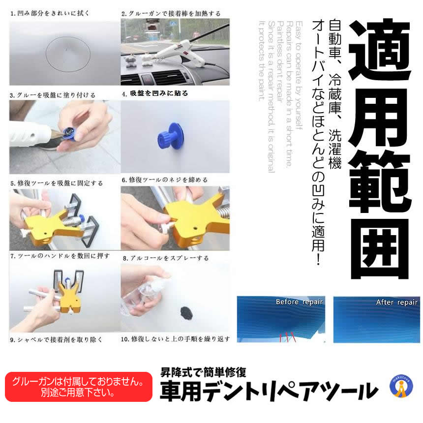 2個セット 車用 デントリペアツール 吸盤18個付 凹み修理 へこみ 工具 板金工具 修復工具 引っ張り 18HEKOMISET |  | 05