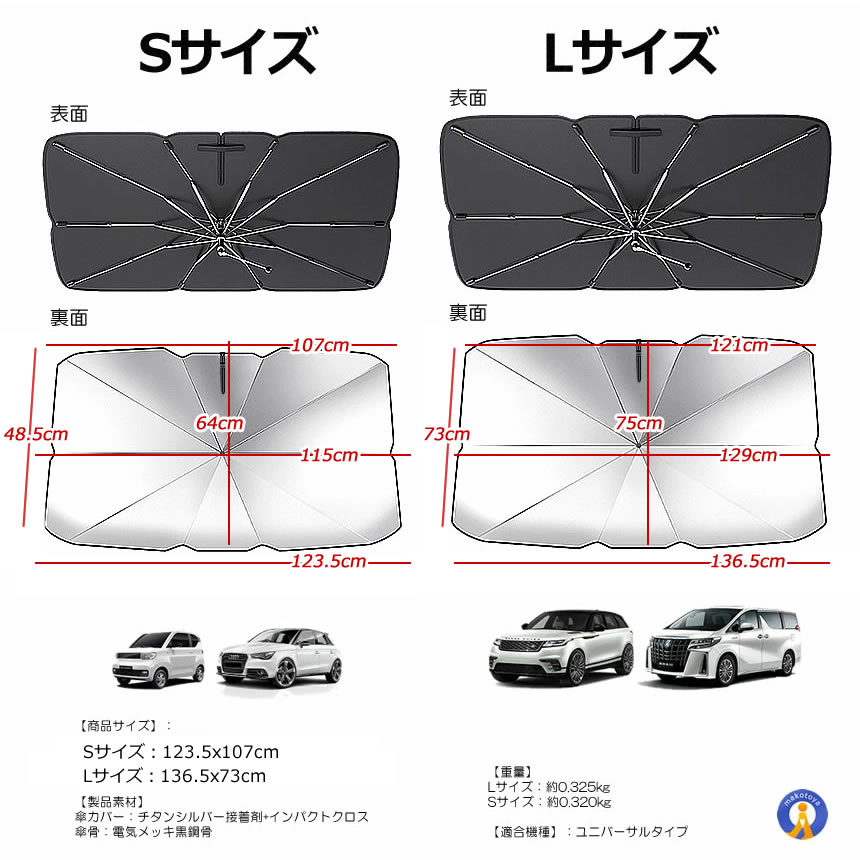 5個セット 車用サンシェード 2024改良版 360度 回転 日除け 車 フロント 傘 傘式 傘タイプ カーサンシェード KAITENHIYO｜fcl-plus｜11