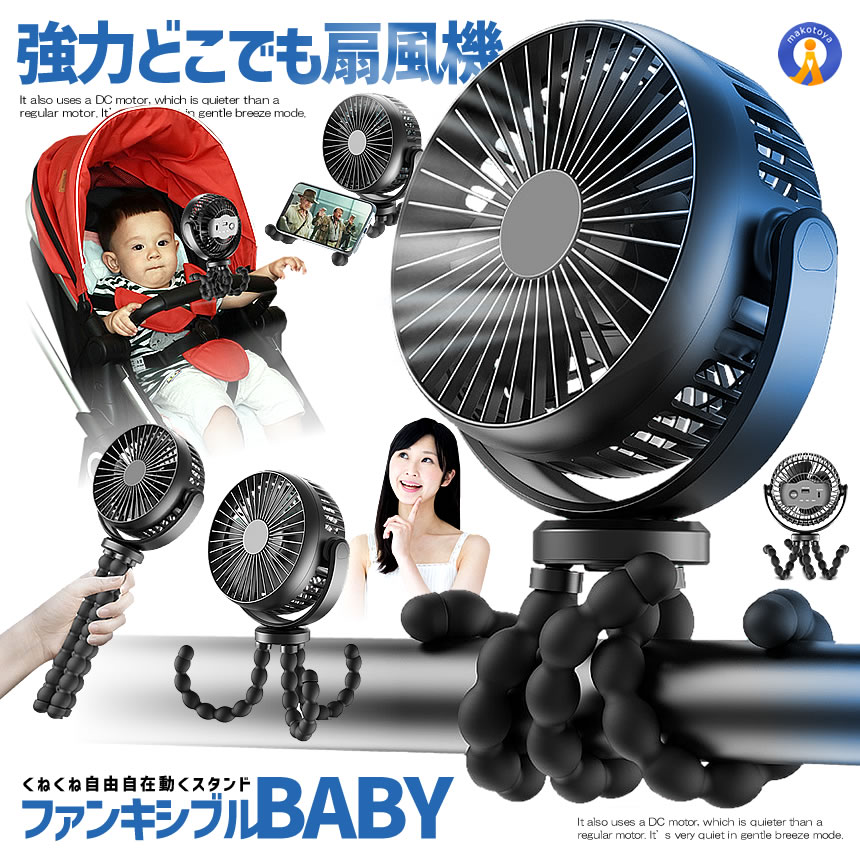 2個セット ベビーカー 扇風機 卓上扇風機 ハンディファン 携帯扇風機 5000mAh ミニ扇風機 USB扇風機 TAKOCOOLA 爆買 |  | 01