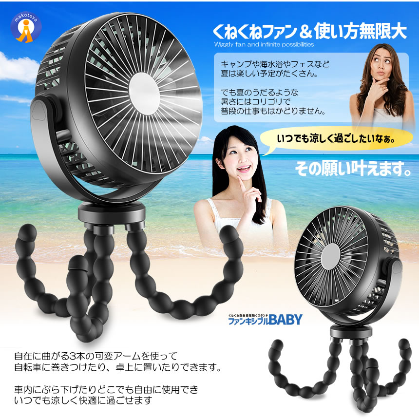2個セット ベビーカー 扇風機 卓上扇風機 ハンディファン 携帯扇風機 5000mAh ミニ扇風機 USB扇風機 TAKOCOOLA 爆買 |  | 02