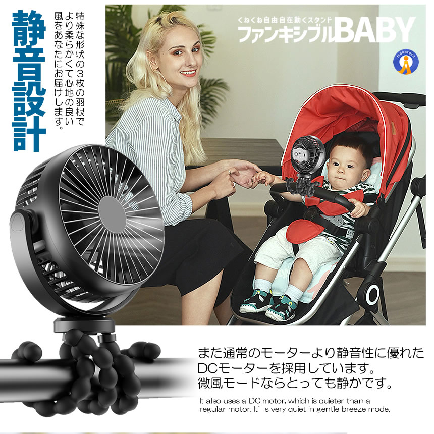 2個セット ベビーカー 扇風機 卓上扇風機 ハンディファン 携帯扇風機 5000mAh ミニ扇風機 USB扇風機 TAKOCOOLA 爆買 |  | 03