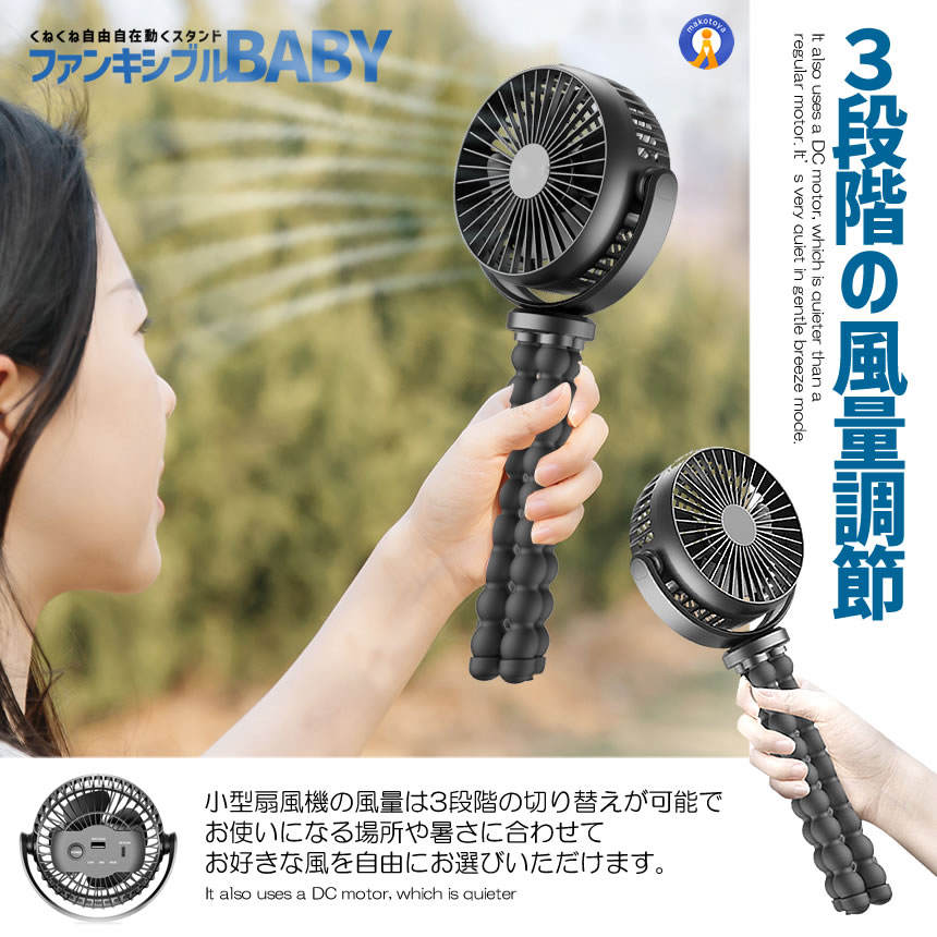 2個セット ベビーカー 扇風機 卓上扇風機 ハンディファン 携帯扇風機 5000mAh ミニ扇風機 USB扇風機 TAKOCOOLA 爆買 |  | 04