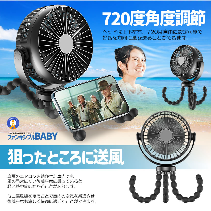 2個セット ベビーカー 扇風機 卓上扇風機 ハンディファン 携帯扇風機 5000mAh ミニ扇風機 USB扇風機 TAKOCOOLA 爆買 |  | 05