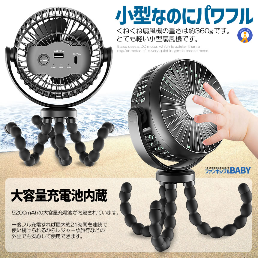 2個セット ベビーカー 扇風機 卓上扇風機 ハンディファン 携帯扇風機 5000mAh ミニ扇風機 USB扇風機 TAKOCOOLA 爆買 |  | 06