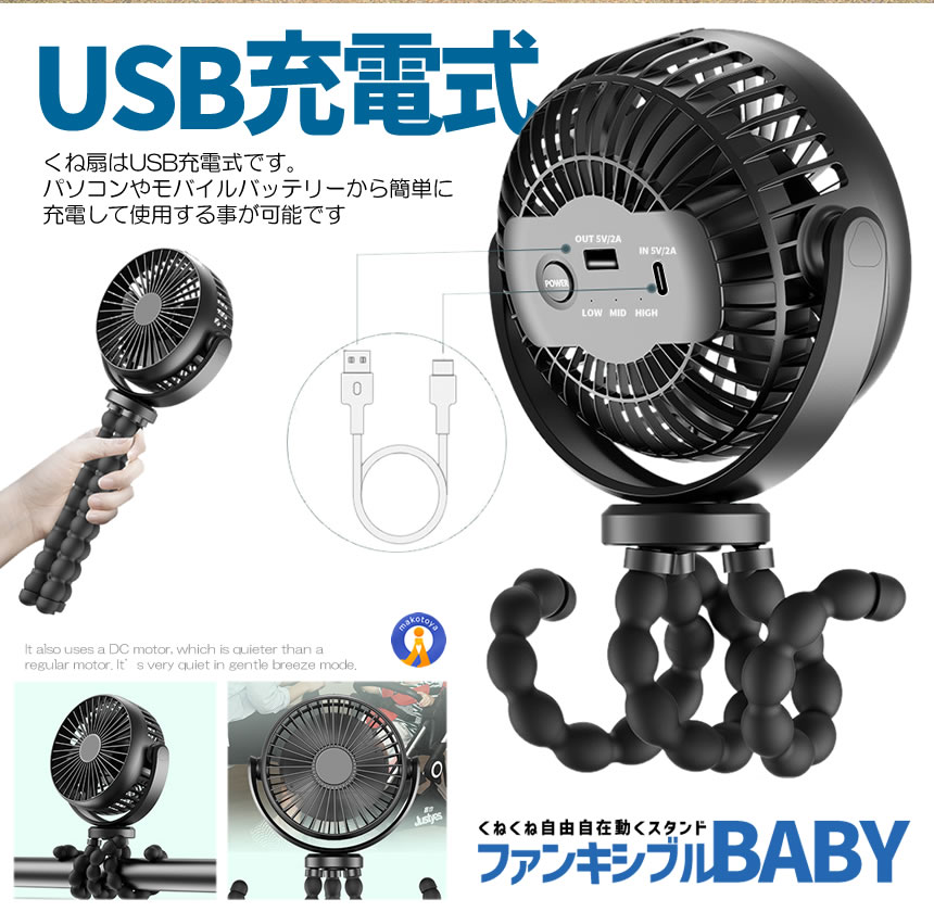 2個セット ベビーカー 扇風機 卓上扇風機 ハンディファン 携帯扇風機 5000mAh ミニ扇風機 USB扇風機 TAKOCOOLA 爆買 |  | 07