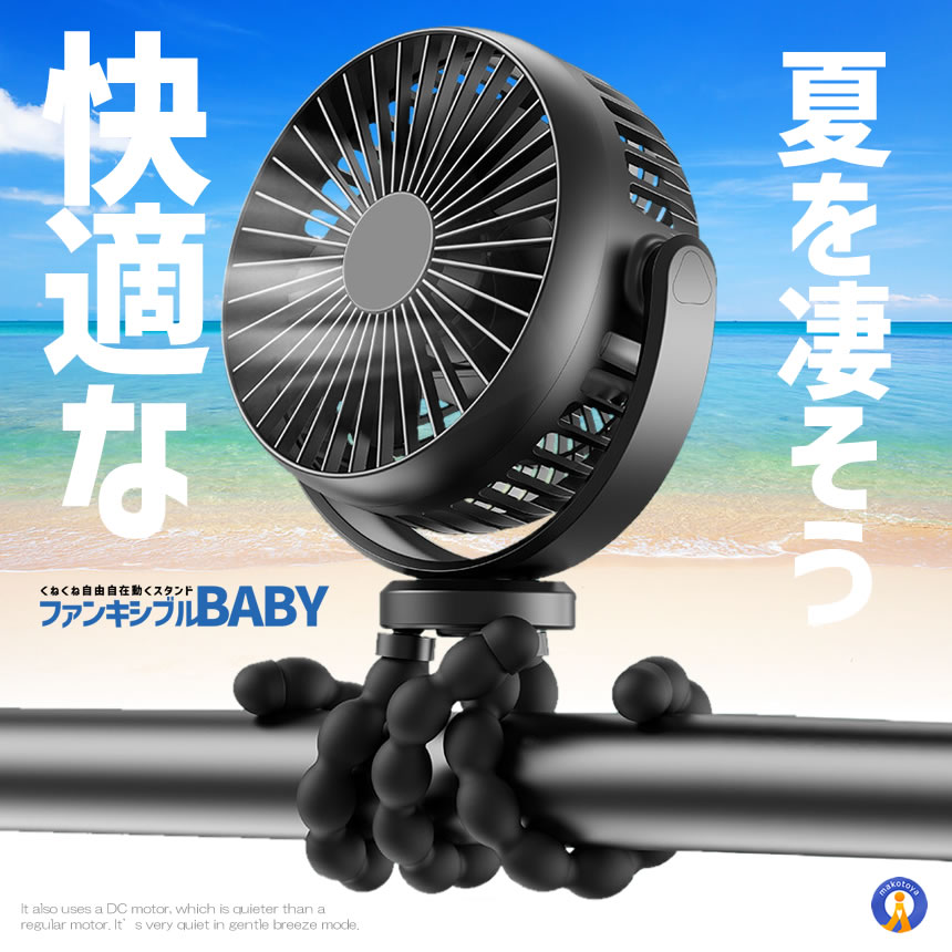 2個セット ベビーカー 扇風機 卓上扇風機 ハンディファン 携帯扇風機 5000mAh ミニ扇風機 USB扇風機 TAKOCOOLA 爆買 |  | 08