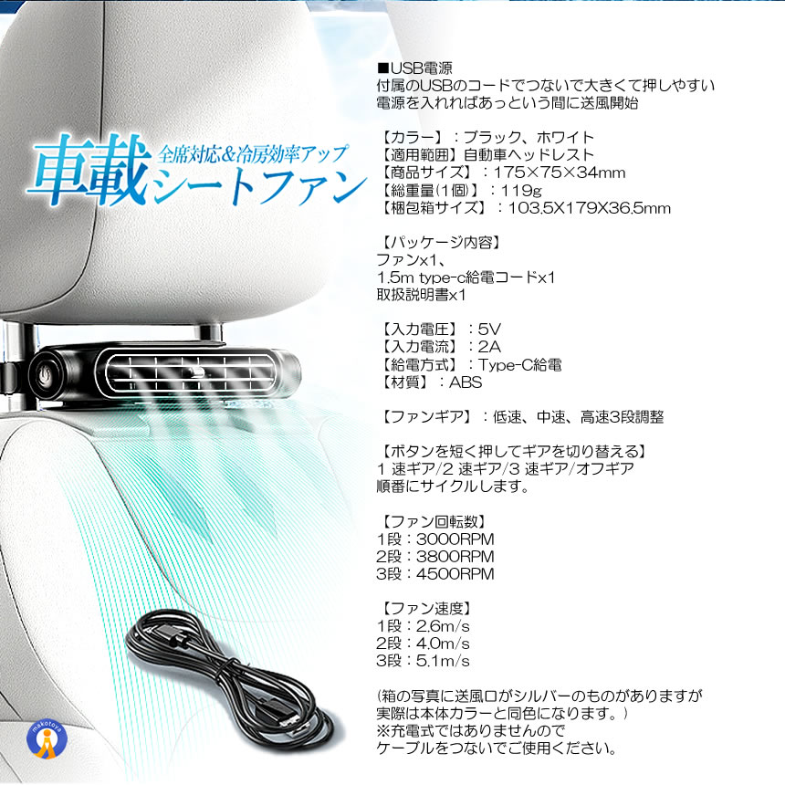 5個セット 車 扇風機 シート ファン 車載扇風機 車用扇風機 サーキュレーター 車内扇風機 車用シートファン 扇風機後部 座席 KURUMASEN |  | 11