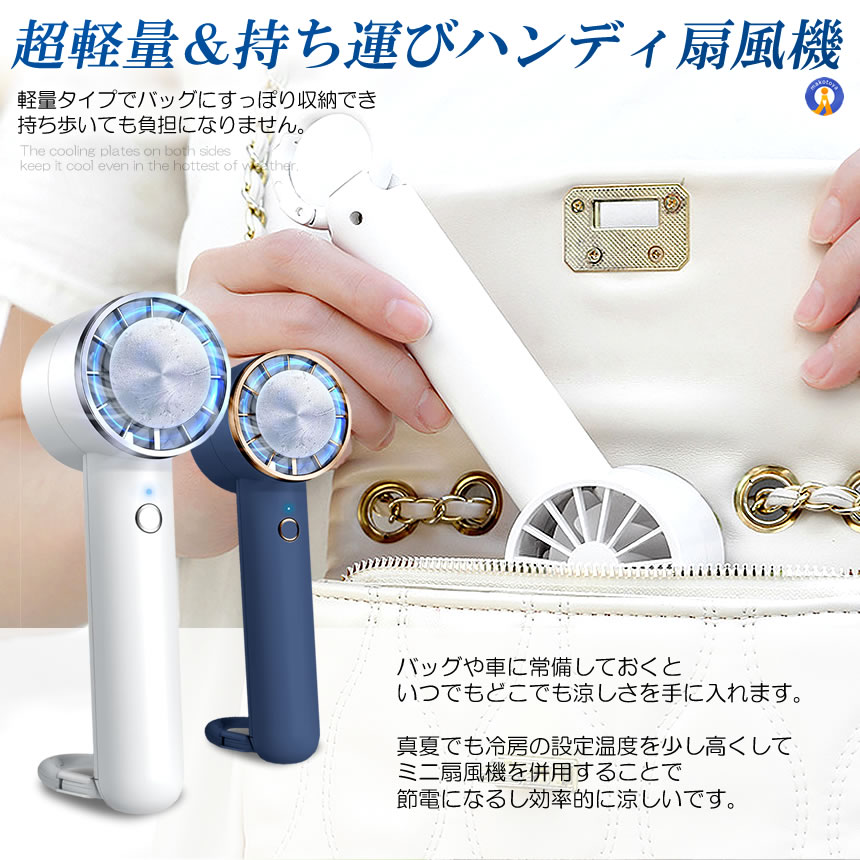 5個セット 2024 新型 携帯扇風機 冷却プレート 扇風機 ハンディ車扇風機 手持ち扇風機 卓上扇風機 usb充電式 REIKYAKUSEN |  | 07