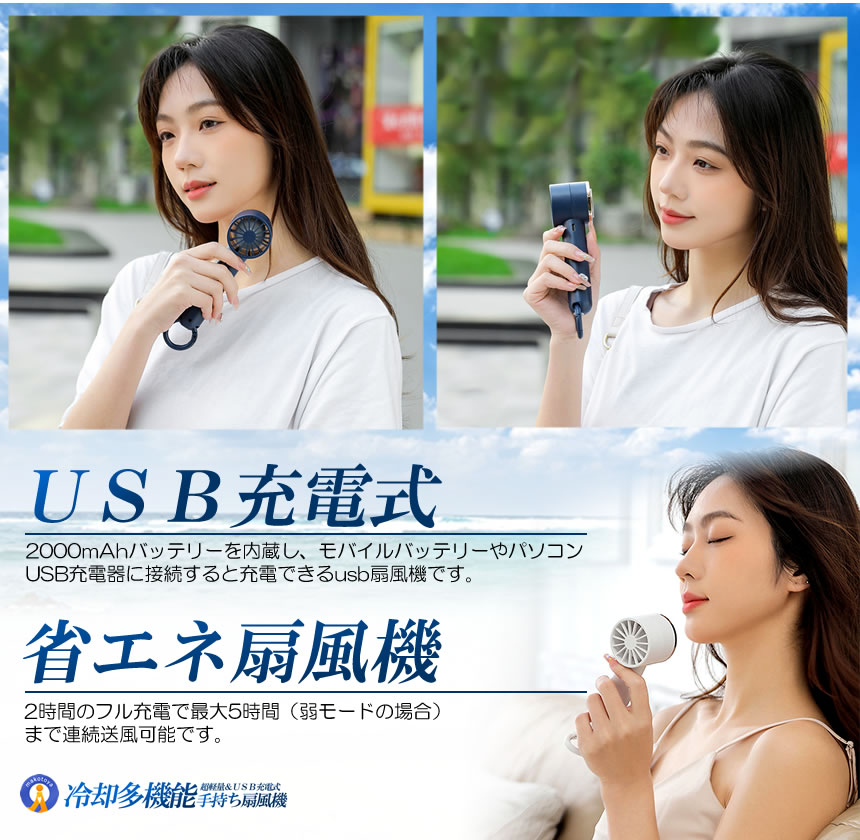 5個セット 2024 新型 携帯扇風機 冷却プレート 扇風機 ハンディ車扇風機 手持ち扇風機 卓上扇風機 usb充電式 REIKYAKUSEN |  | 09