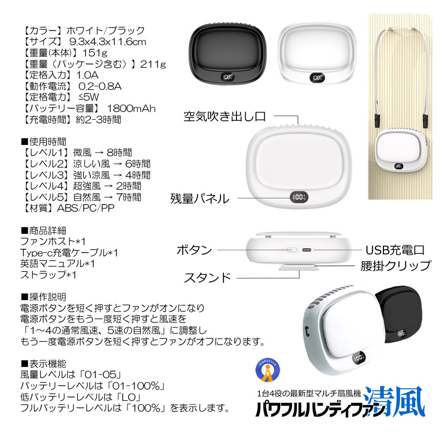 2個セット 腰掛け扇風機 ベルトファン ハンディファン LED残量表示 大容量 クーラー  超強風 5段階風量 首掛け扇風機 4IN1SENPU |  | 13
