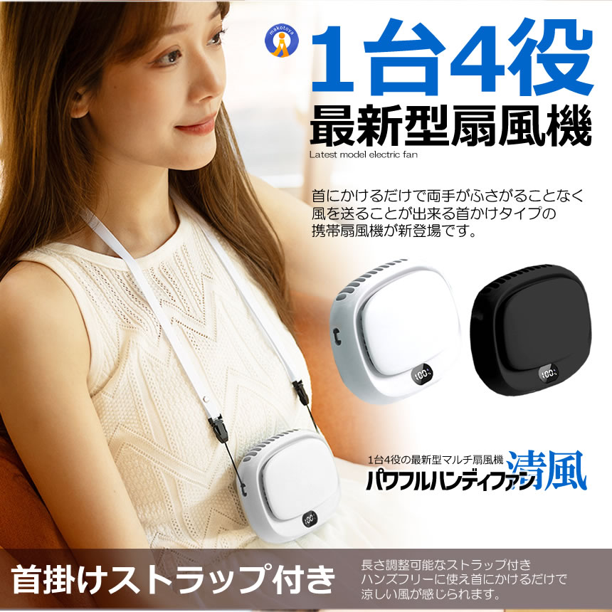 2個セット 腰掛け扇風機 ベルトファン ハンディファン LED残量表示 大容量 クーラー  超強風 5段階風量 首掛け扇風機 4IN1SENPU |  | 04