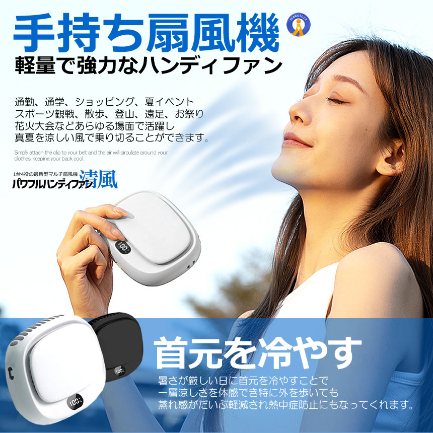 2個セット 腰掛け扇風機 ベルトファン ハンディファン LED残量表示 大容量 クーラー  超強風 5段階風量 首掛け扇風機 4IN1SENPU |  | 06