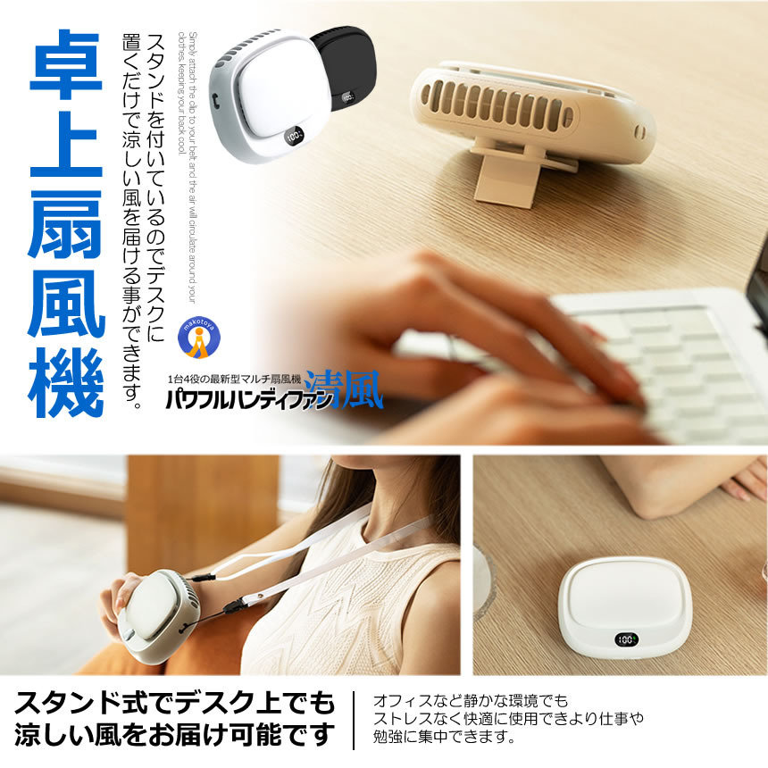 2個セット 腰掛け扇風機 ベルトファン ハンディファン LED残量表示 大容量 クーラー  超強風 5段階風量 首掛け扇風機 4IN1SENPU |  | 07