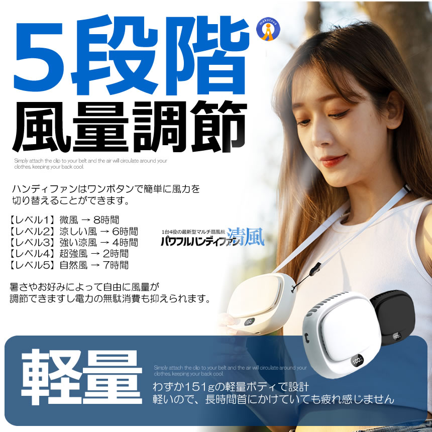 2個セット 腰掛け扇風機 ベルトファン ハンディファン LED残量表示 大容量 クーラー  超強風 5段階風量 首掛け扇風機 4IN1SENPU |  | 08