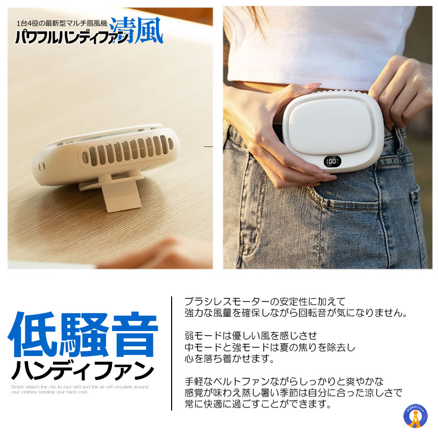 2個セット 腰掛け扇風機 ベルトファン ハンディファン LED残量表示 大容量 クーラー  超強風 5段階風量 首掛け扇風機 4IN1SENPU |  | 10