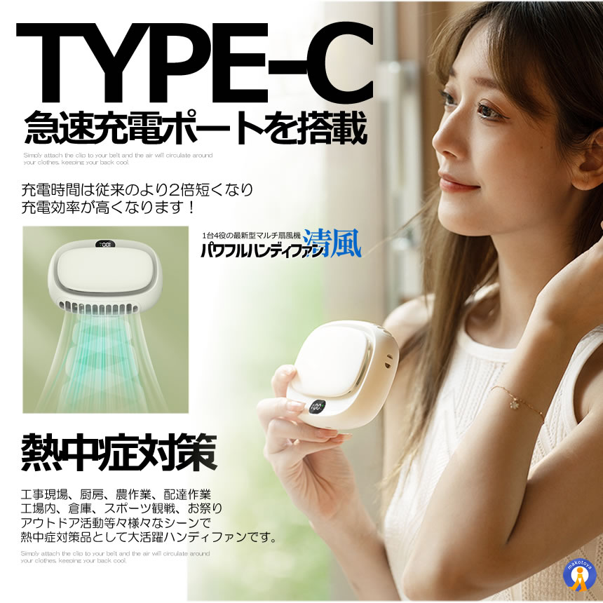 2個セット 腰掛け扇風機 ベルトファン ハンディファン LED残量表示 大容量 クーラー  超強風 5段階風量 首掛け扇風機 4IN1SENPU |  | 11