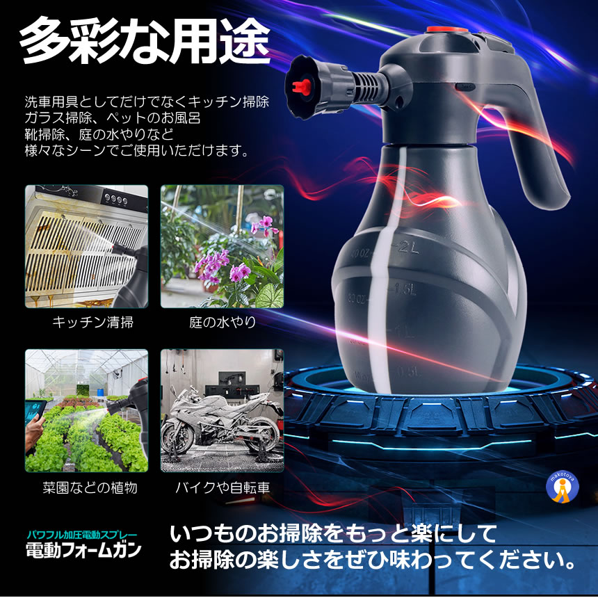 2個セット 電動 フォームガン 洗車 泡でラクラク 洗車 フォームガン 車 クリーナー 泡 スプレー FOAMRAKU |  | 03