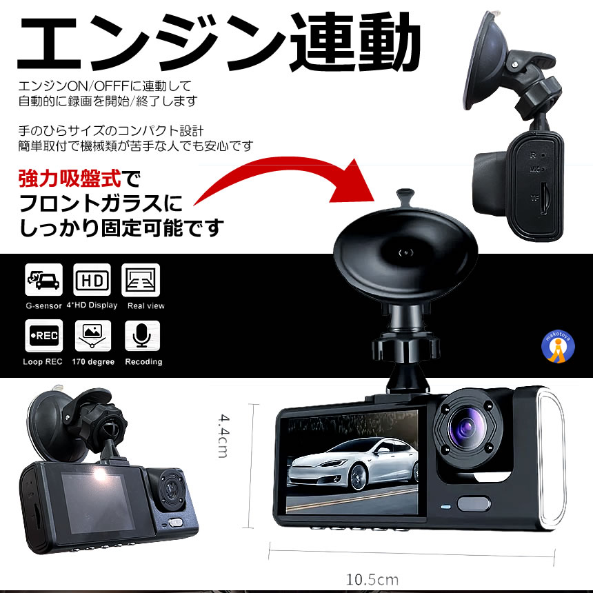 5個セット ドライブレコーダー 前後 ダブルカメラ 録画 液晶 リアカメラ 2025年 三刀流 シガー おしゃれ 2SUNDORE |  | 10