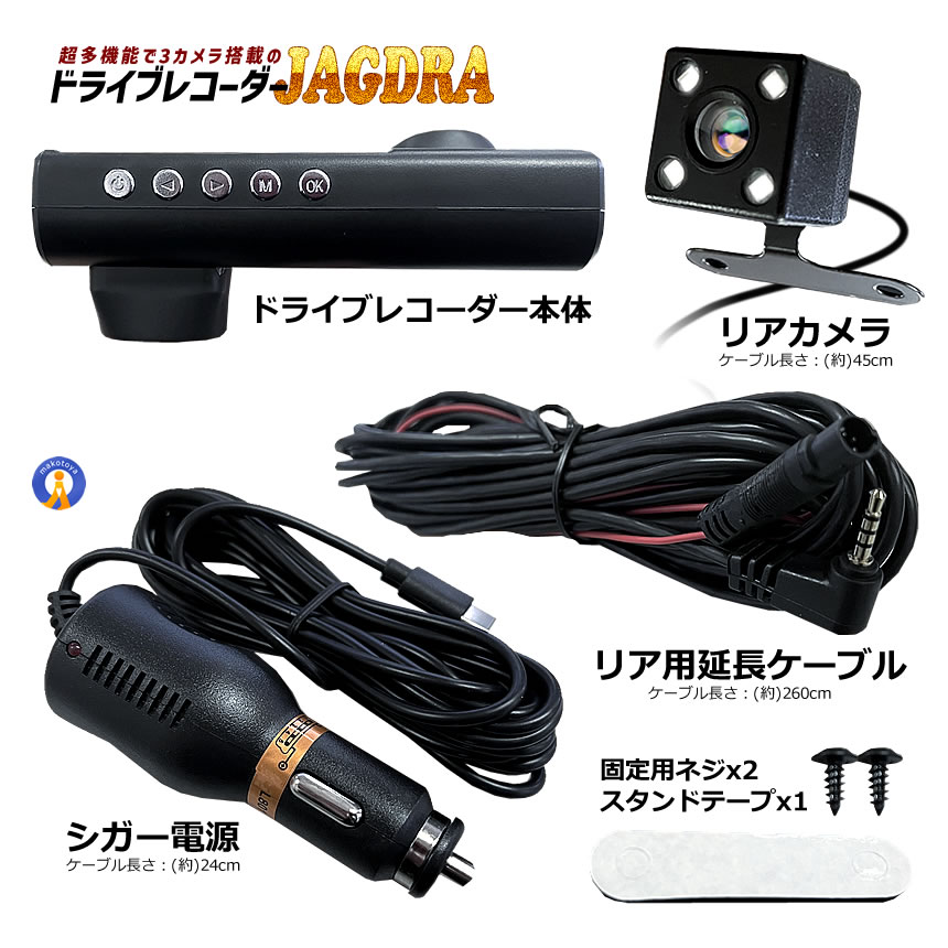 5個セット ドライブレコーダー 前後 ダブルカメラ 録画 液晶 リアカメラ 2025年 三刀流 シガー おしゃれ 2SUNDORE |  | 12