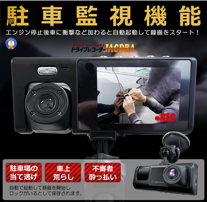 5個セット ドライブレコーダー 前後 ダブルカメラ 録画 液晶 リアカメラ 2025年 三刀流 シガー おしゃれ 2SUNDORE |  | 07