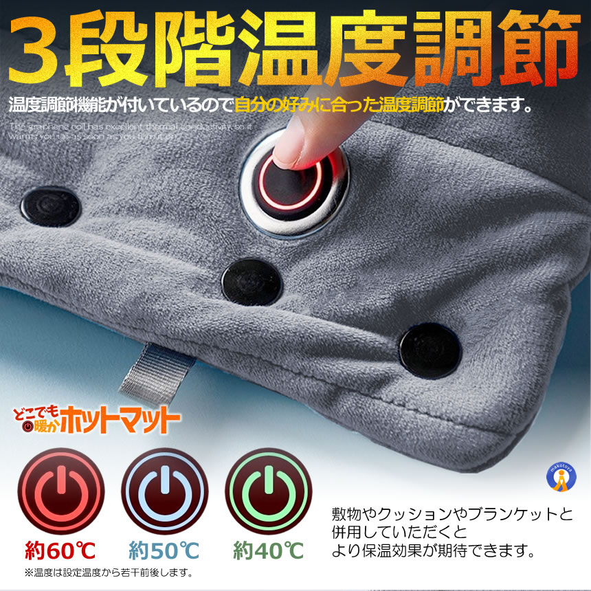 5個セット どこでもあったか ホットマット ブランケット ヒーター内臓