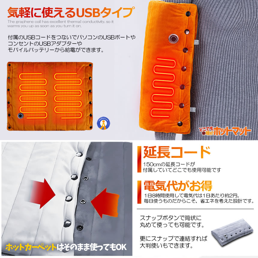 5個セット どこでもあったか ホットマット ブランケット ヒーター内臓