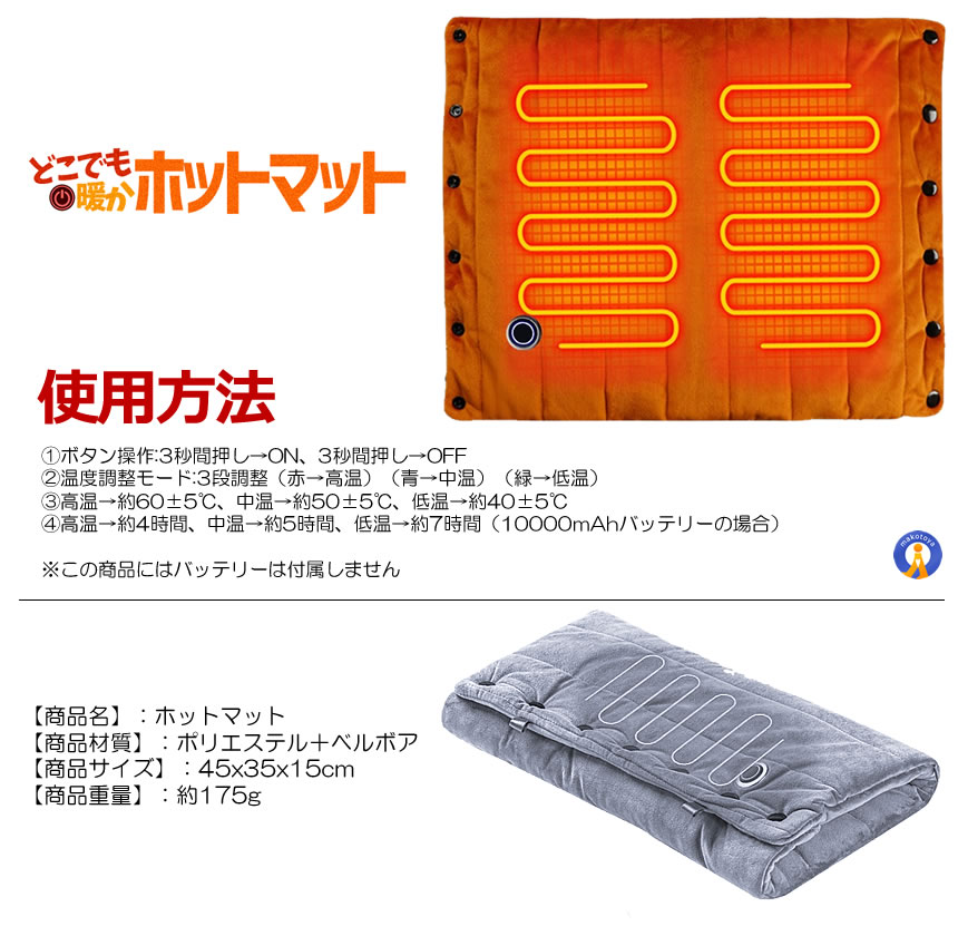 5個セット どこでもあったか ホットマット ブランケット ヒーター内臓