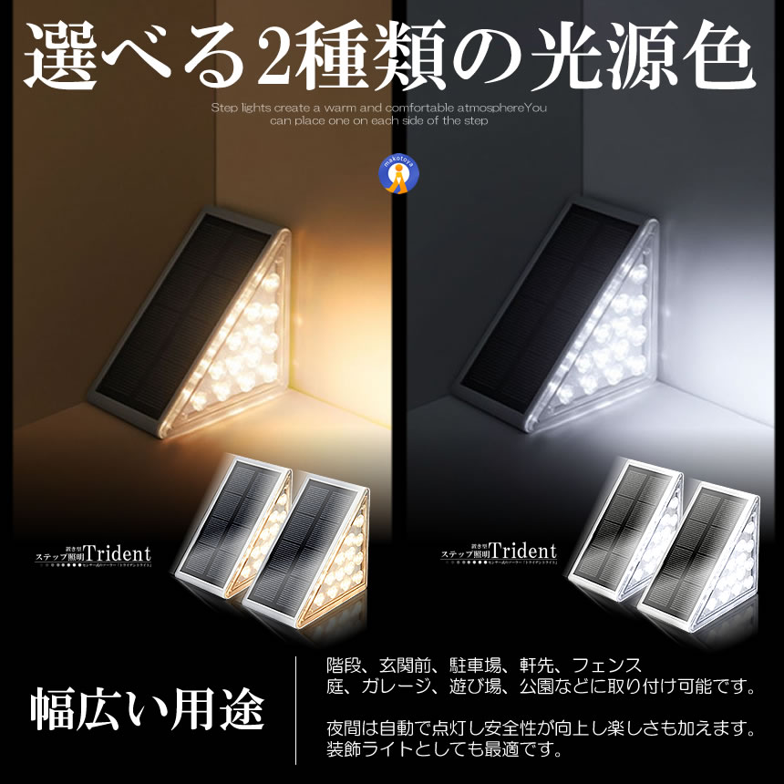 4個セット ステップライト 階段ライト ソーラーライト 明暗センサー 三角形 ガーデンライト 屋外 2-13LEDRAI |  | 10
