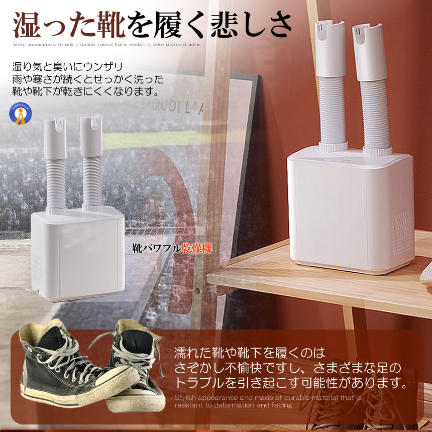 5個セット 靴乾燥機 くつ乾燥機 シューズドライヤー 衣類 ふとん 布団乾燥機 消臭 温風 SHOESDRY |  | 03