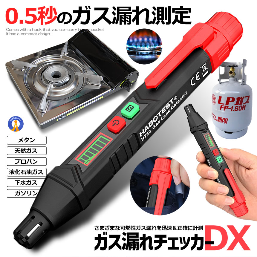 ガス漏れチェッカー 検知器 可燃性ガス LCD...の詳細画像1