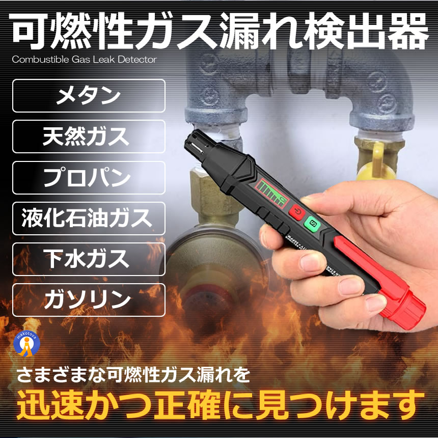 ガス漏れチェッカー 検知器 可燃性ガス LCD...の詳細画像2