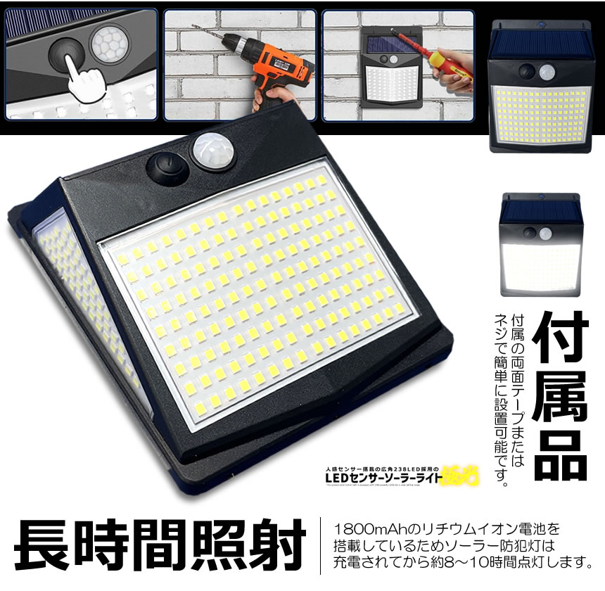 5個セット 238LED ソーラーライト LED センサーライト 人感センサー 3面照射 防水 IP65 屋外 照明 238LEDRAI |  | 07