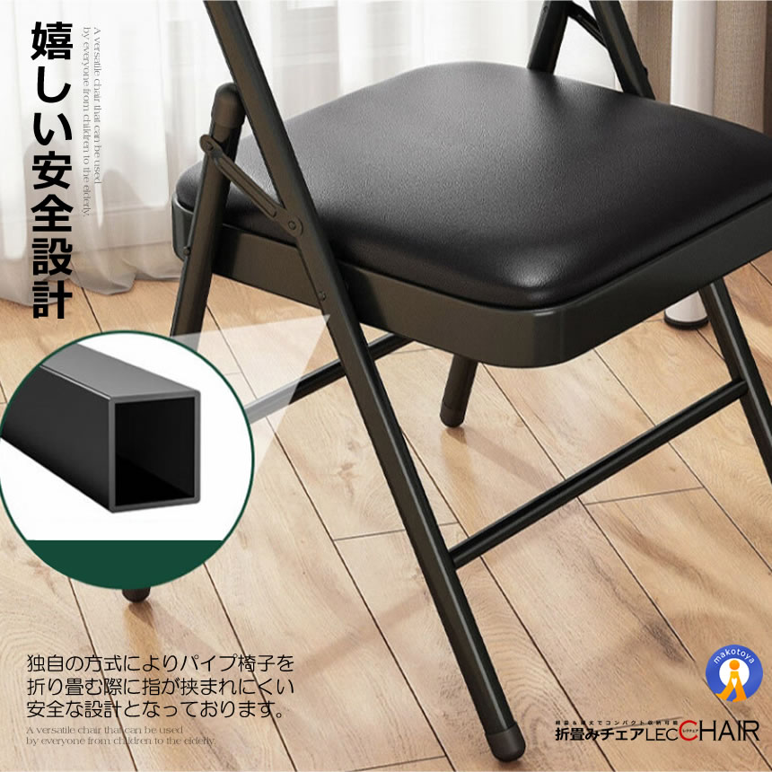 5脚セット 折りたたみ チェア 椅子 レクチェア 完成品 組立不要