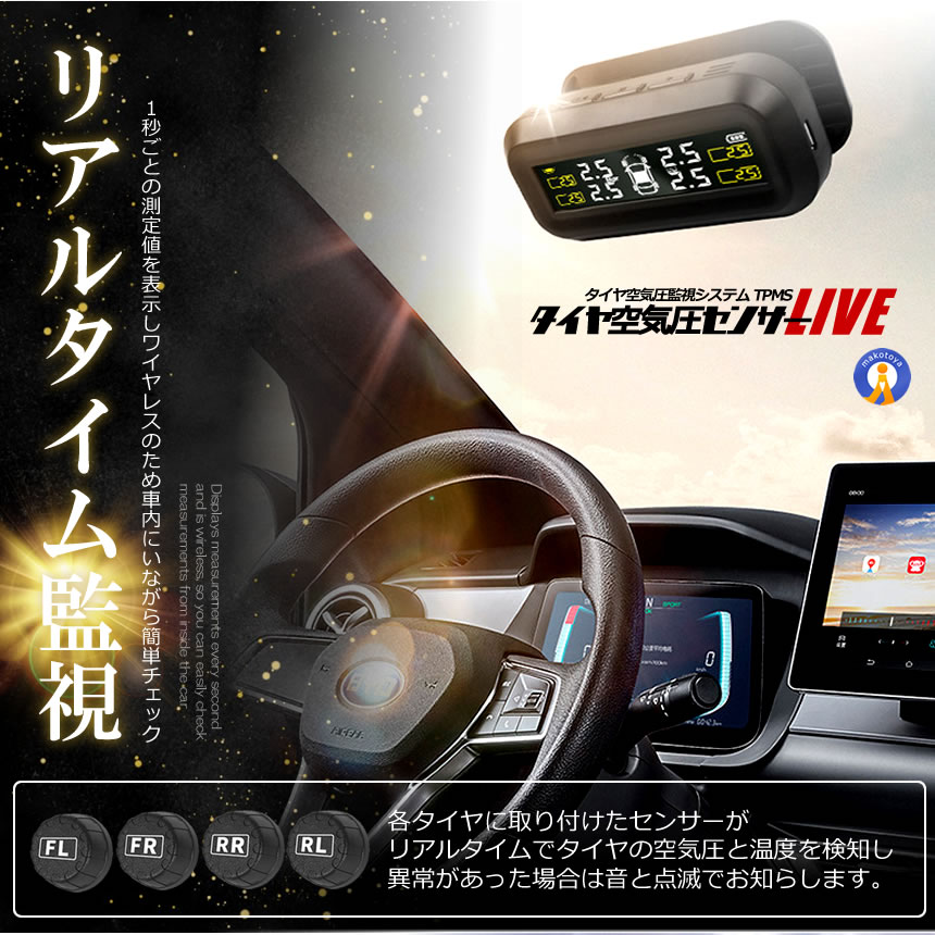 5個セット タイヤ空気圧センサー TPMS 空気圧 温度 監視 アラーム 振動感知 ソーラー充電 USB充電 TIRESEN |  | 02