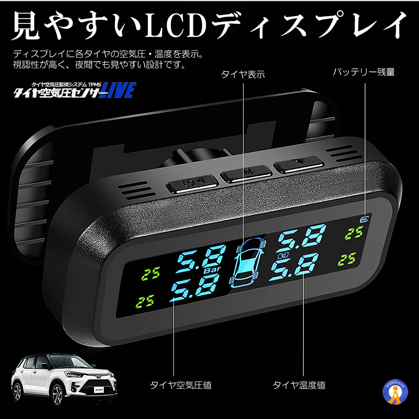 5個セット タイヤ空気圧センサー TPMS 空気圧 温度 監視 アラーム 振動感知 ソーラー充電 USB充電 TIRESEN |  | 05