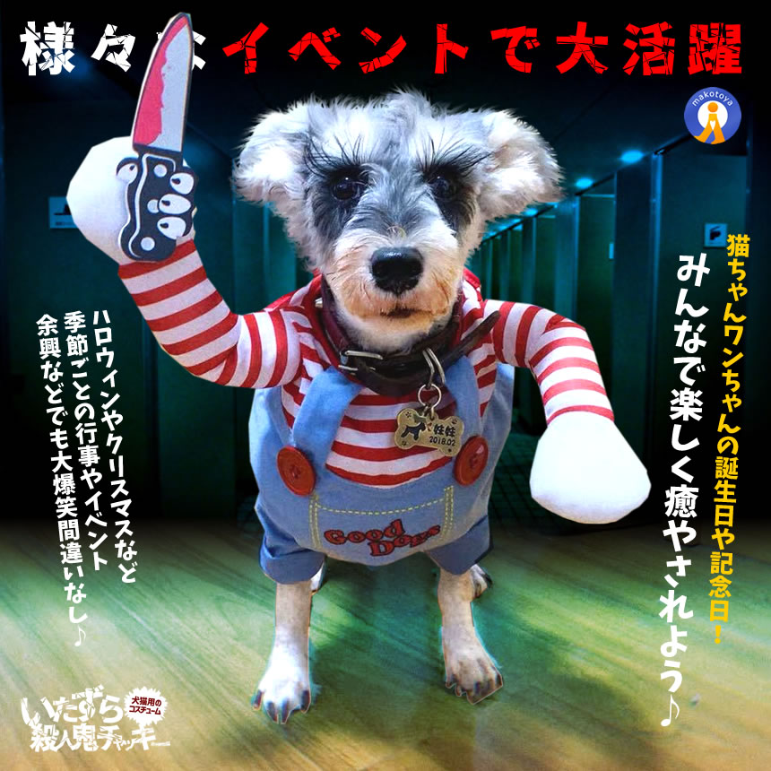 2個セット 犬 猫 服 おもしろ かわいい コスチューム コスプレ