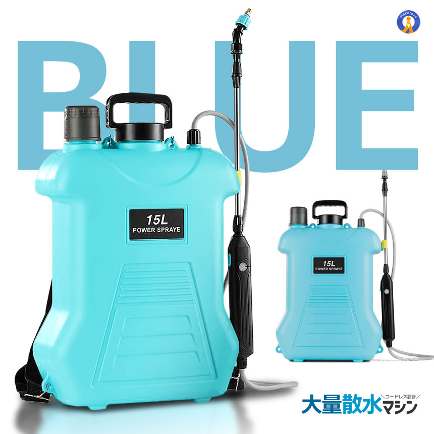 5個セット 噴霧器 電動 15L 大容量 充電式 電動 88cm 伸縮式 噴霧器 肩掛け式 バッテリー式 USB充電 MIZUPAWA |  | 10