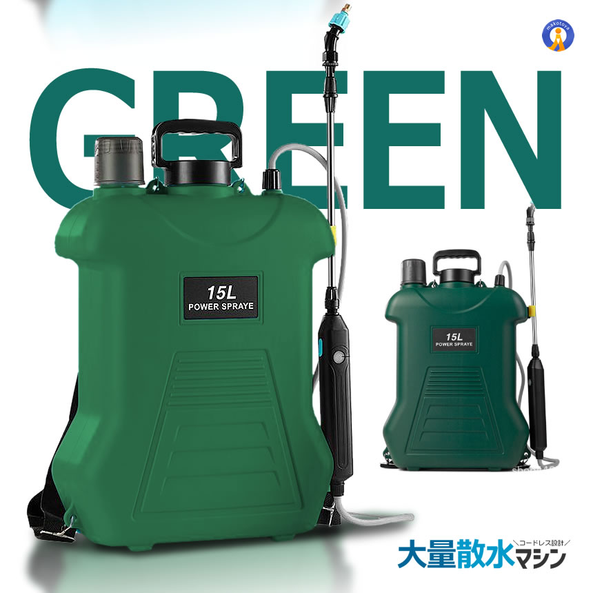 5個セット 噴霧器 電動 15L 大容量 充電式 電動 88cm 伸縮式 噴霧器 肩掛け式 バッテリー式 USB充電 MIZUPAWA |  | 11