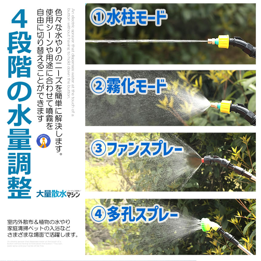 5個セット 噴霧器 電動 15L 大容量 充電式 電動 88cm 伸縮式 噴霧器 肩掛け式 バッテリー式 USB充電 MIZUPAWA |  | 03