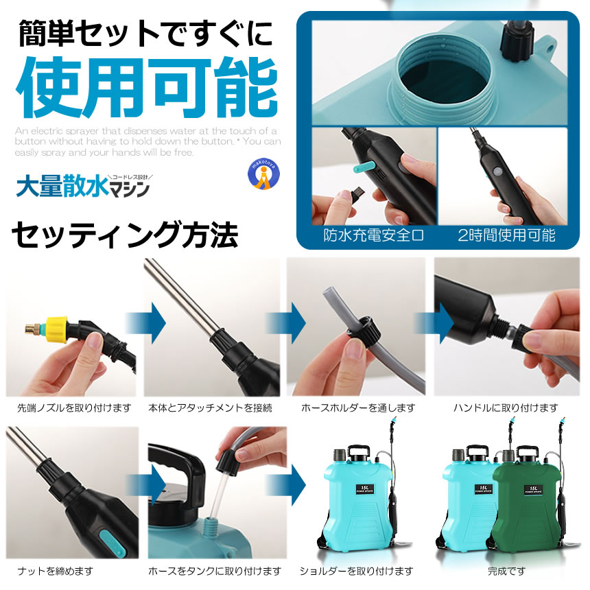 5個セット 噴霧器 電動 15L 大容量 充電式 電動 88cm 伸縮式 噴霧器 肩掛け式 バッテリー式 USB充電 MIZUPAWA |  | 09