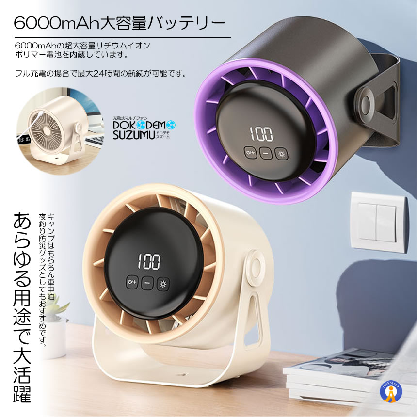 2個セット 扇風機 ハンディファン LEDライト サーキュレーター 卓上扇風機 壁掛け扇風機 携帯扇風機 GOGOFAN |  | 08